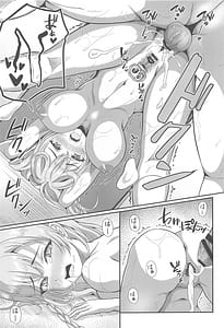 Page 14: 013.jpg | 宣誓!!欲望に素直に□□しましょ | View Page!