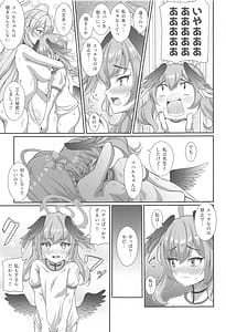 Page 16: 015.jpg | 宣誓!!欲望に素直に□□しましょ | View Page!