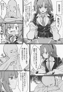 Page 3: 002.jpg | せんせい!!欲情しすぎです… | View Page!