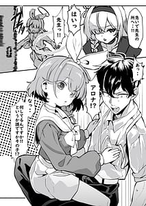 Page 3: 002.jpg | 先生!彩奈ちゃんが帰りません! | View Page!