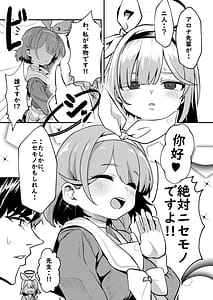 Page 4: 003.jpg | 先生!彩奈ちゃんが帰りません! | View Page!