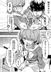 Page 5: 004.jpg | 先生!彩奈ちゃんが帰りません! | View Page!