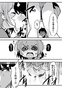 Page 6: 005.jpg | 先生!彩奈ちゃんが帰りません! | View Page!