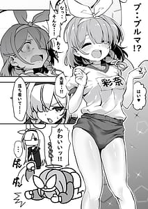 Page 7: 006.jpg | 先生!彩奈ちゃんが帰りません! | View Page!