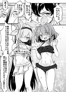 Page 8: 007.jpg | 先生!彩奈ちゃんが帰りません! | View Page!