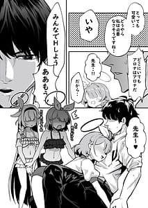 Page 9: 008.jpg | 先生!彩奈ちゃんが帰りません! | View Page!