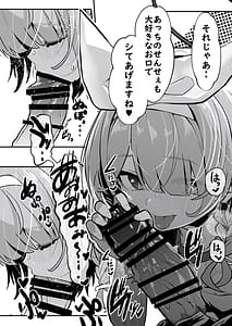 Page 13: 012.jpg | 先生!彩奈ちゃんが帰りません! | View Page!