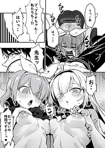 Page 14: 013.jpg | 先生!彩奈ちゃんが帰りません! | View Page!