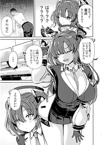 Page 2: 001.jpg | 先生!ラブホってナニする所ですかぁ | View Page!
