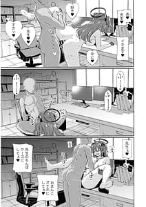 Page 16: 015.jpg | 先生!ラブホってナニする所ですかぁ | View Page!