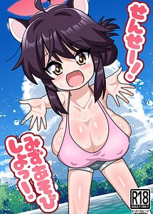 Cover | Sensei! Mizu Asobi Shiyo! | View Image!