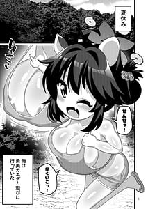 Page 2: 001.jpg | せんせー!みずあそびしよっ! | View Page!
