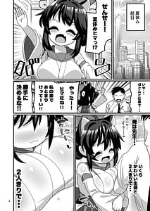 Page 3: 002.jpg | せんせー!みずあそびしよっ! | View Page!