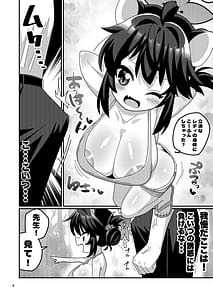 Page 5: 004.jpg | せんせー!みずあそびしよっ! | View Page!