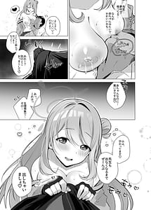 Page 6: 005.jpg | 先生!母乳がとまりません! | View Page!
