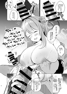 Page 7: 006.jpg | 先生!母乳がとまりません! | View Page!