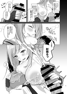 Page 8: 007.jpg | 先生!母乳がとまりません! | View Page!