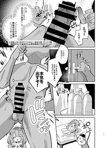 Page 10: 009.jpg | 先生!母乳がとまりません! | View Page!