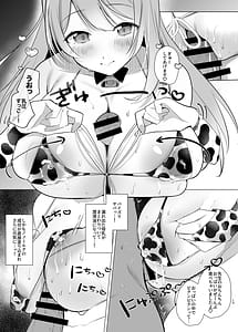 Page 12: 011.jpg | 先生!母乳がとまりません! | View Page!