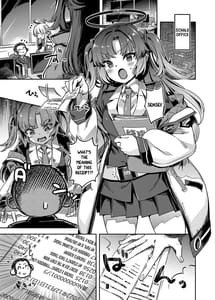 Page 2: 001.jpg | 先生!さきっちょだけでいいんですか | View Page!