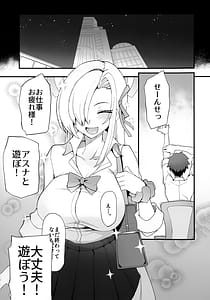 Page 2: 001.jpg | 先生先生先生 | View Page!