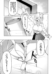 Page 4: 003.jpg | 先生先生先生 | View Page!