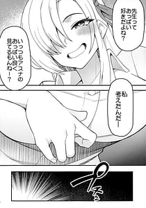 Page 5: 004.jpg | 先生先生先生 | View Page!