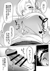 Page 6: 005.jpg | 先生先生先生 | View Page!