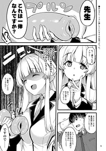 Page 3: 002.jpg | 先生こちらで気持ちよくしてさしあげますね | View Page!