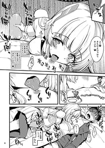 Page 6: 005.jpg | 先生こちらで気持ちよくしてさしあげますね | View Page!