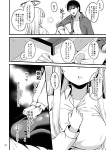 Page 14: 013.jpg | 先生こちらで気持ちよくしてさしあげますね | View Page!