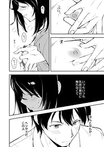 Page 4: 003.jpg | 先生。凛ちゃんは乳首が激弱です。 | View Page!