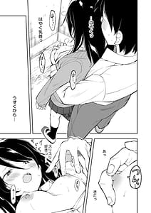 Page 5: 004.jpg | 先生。凛ちゃんは乳首が激弱です。 | View Page!