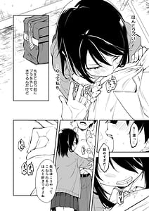 Page 8: 007.jpg | 先生。凛ちゃんは乳首が激弱です。 | View Page!