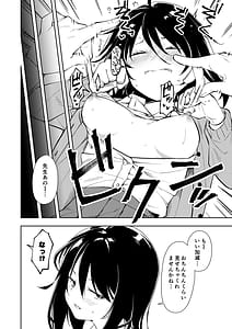 Page 10: 009.jpg | 先生。凛ちゃんは乳首が激弱です。 | View Page!