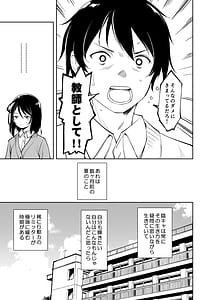 Page 11: 010.jpg | 先生。凛ちゃんは乳首が激弱です。 | View Page!