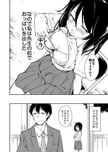 Page 12: 011.jpg | 先生。凛ちゃんは乳首が激弱です。 | View Page!