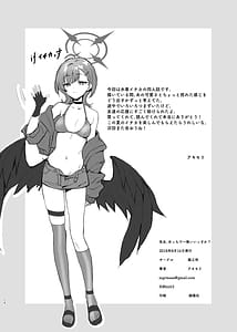 Page 14: 013.jpg | 先生、あっちで一発いいっすか | View Page!