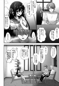 Page 5: 004.jpg | 先生ダメです… | View Page!