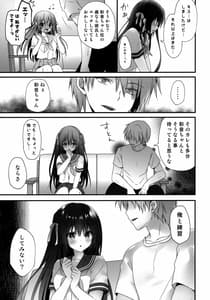 Page 6: 005.jpg | 先生ダメです… | View Page!