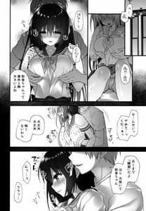 Page 7: 006.jpg | 先生ダメです… | View Page!