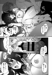 Page 10: 009.jpg | 先生ダメです… | View Page!