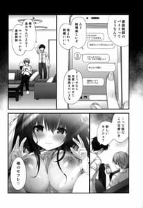 Page 15: 014.jpg | 先生ダメです… | View Page!
