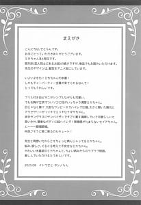 Page 3: 002.jpg | 先生どんな私でも好きでいて | View Page!