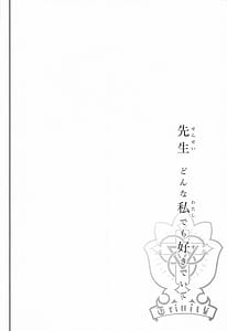 Page 5: 004.jpg | 先生どんな私でも好きでいて | View Page!