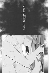 Page 6: 005.jpg | 先生どんな私でも好きでいて | View Page!