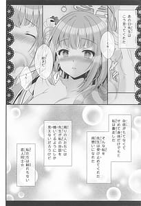 Page 7: 006.jpg | 先生どんな私でも好きでいて | View Page!
