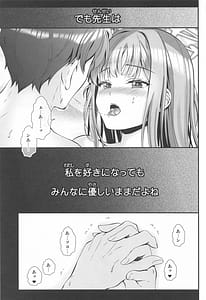 Page 8: 007.jpg | 先生どんな私でも好きでいて | View Page!
