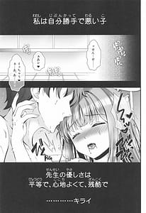 Page 10: 009.jpg | 先生どんな私でも好きでいて | View Page!