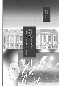 Page 11: 010.jpg | 先生どんな私でも好きでいて | View Page!